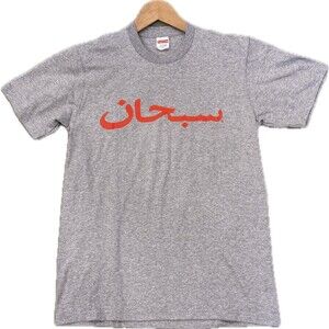 Supreme Arabic T-shirt Gray Small Tee Grey S Logo